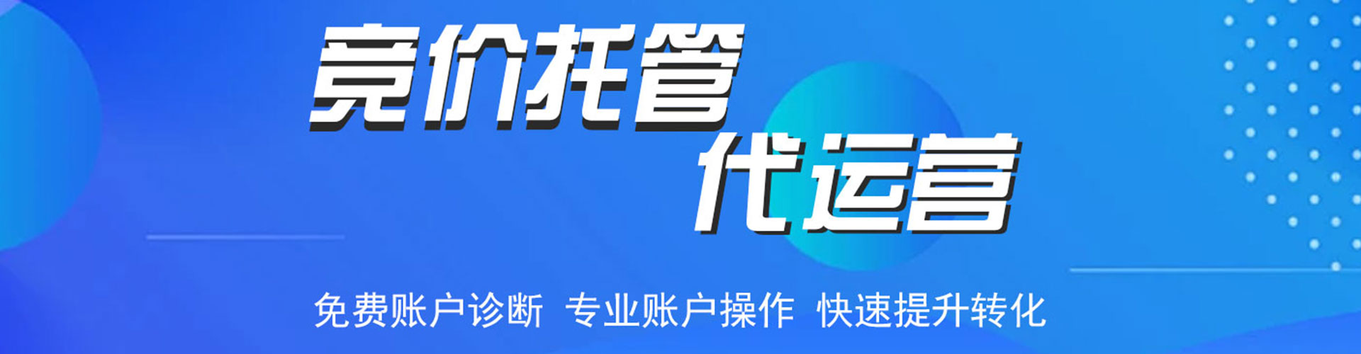 秦安推广信息流